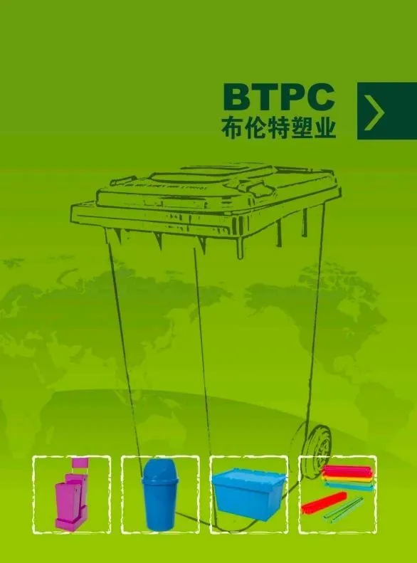 btpc catalog